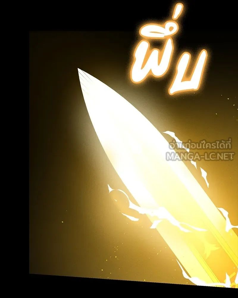 Day Walker ตอนที่ 18 126