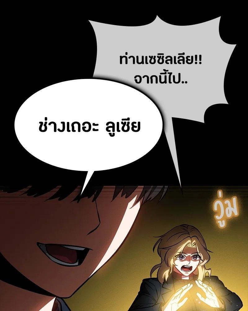 Day Walker ตอนที่ 18 124
