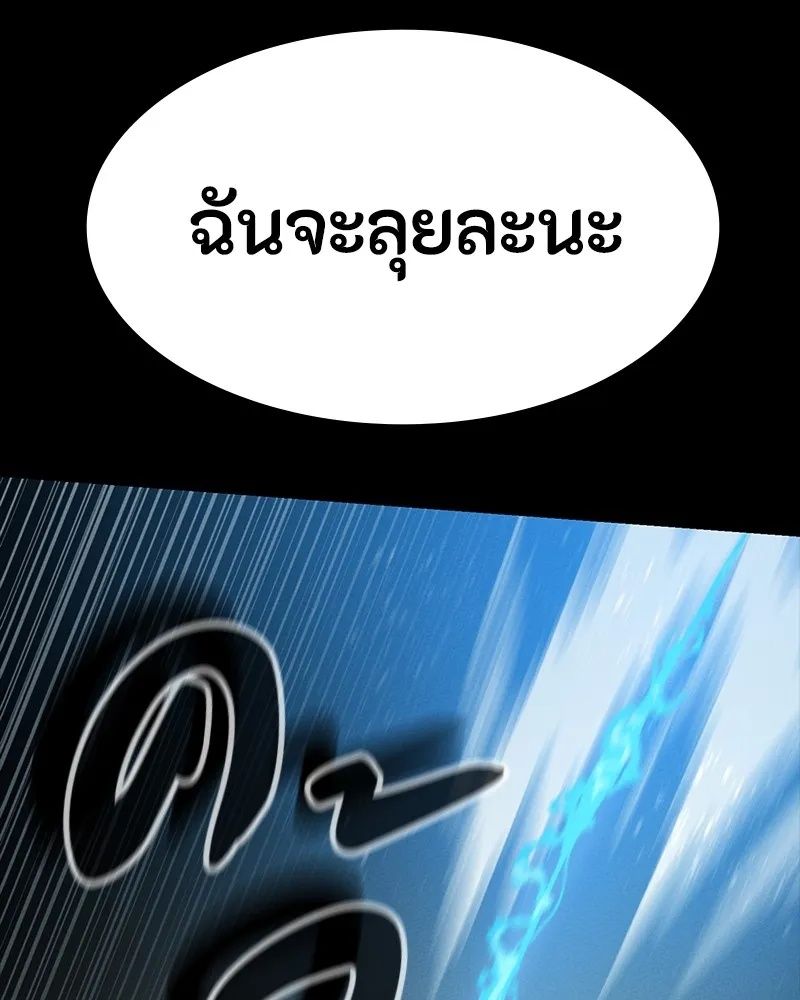 Day Walker ตอนที่ 18 127