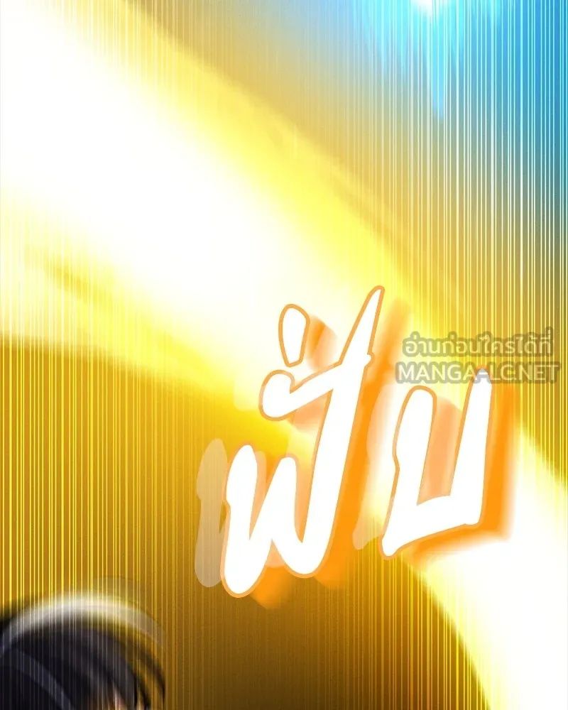 Day Walker ตอนที่ 18 135