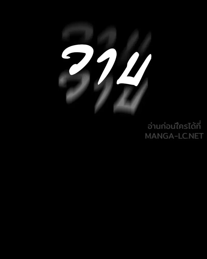 Day Walker ตอนที่ 18 138