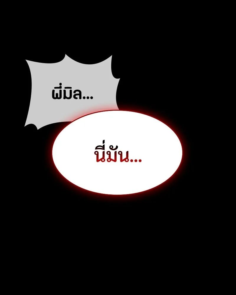 Day Walker ตอนที่ 18 146