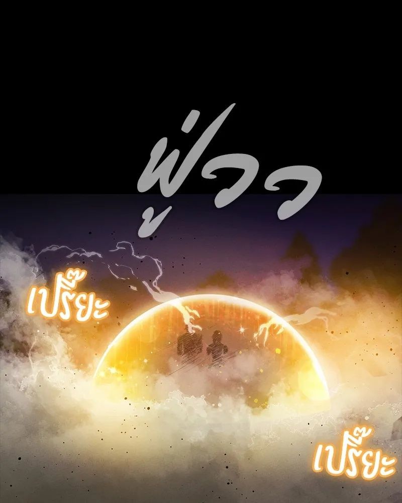 Day Walker ตอนที่ 18 143