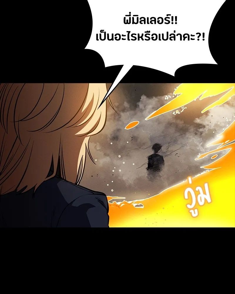 Day Walker ตอนที่ 18 145