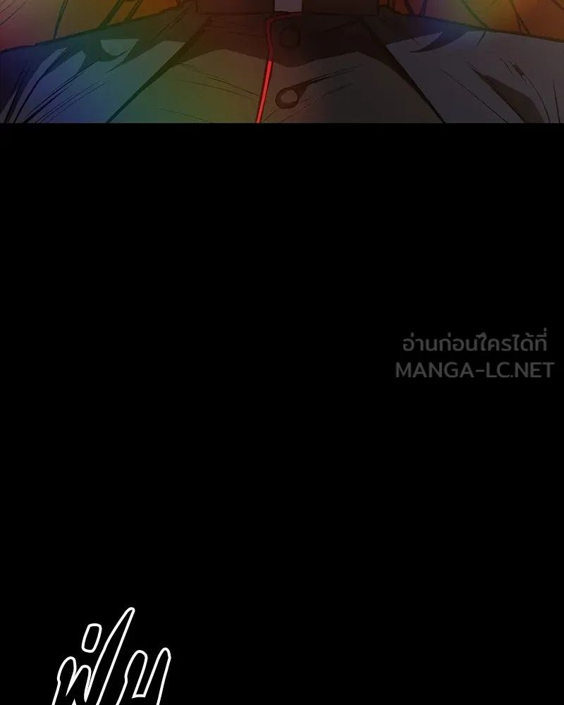 Day Walker ตอนที่ 18 156