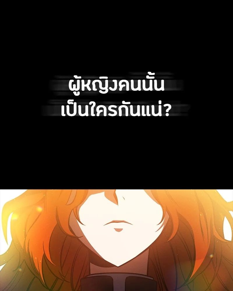 Day Walker ตอนที่ 18 155