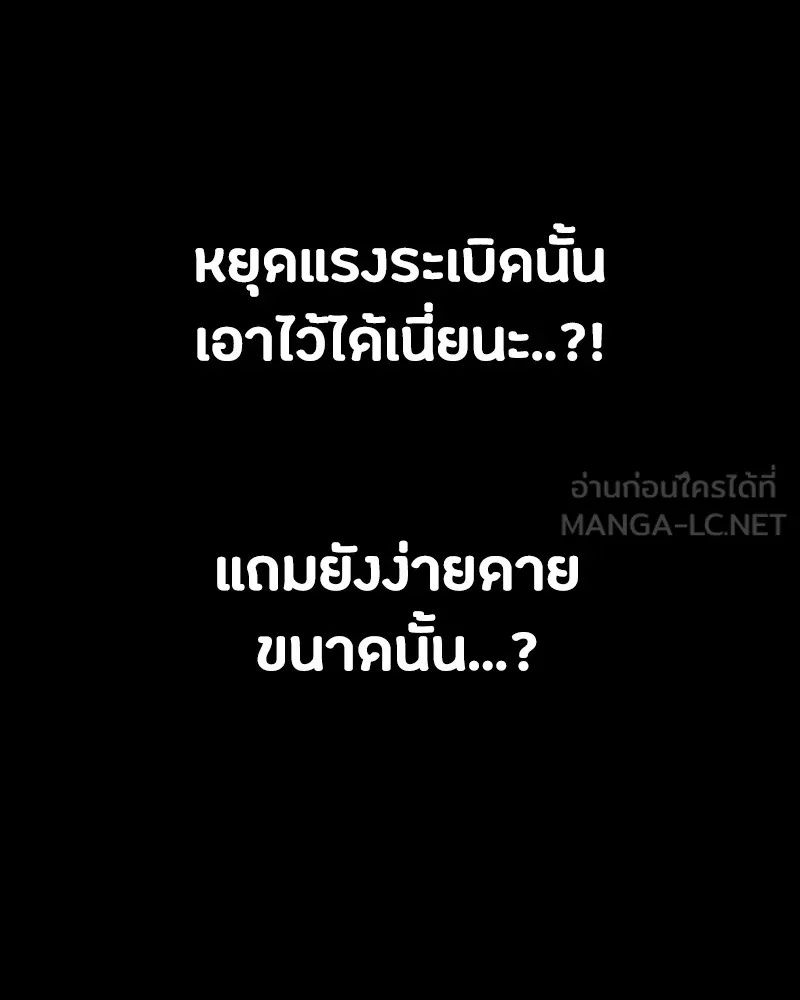 Day Walker ตอนที่ 18 153