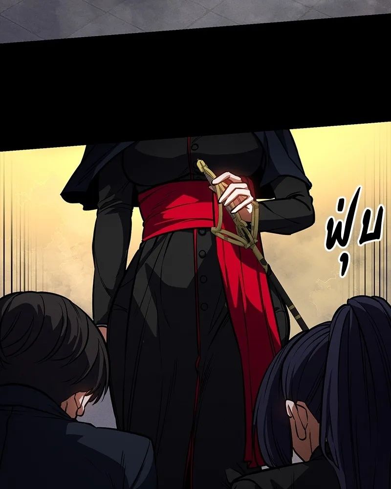 Day Walker ตอนที่ 18 158