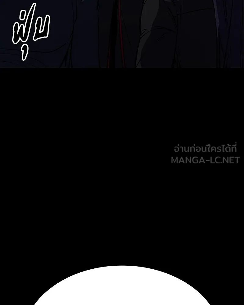 Day Walker ตอนที่ 18 159