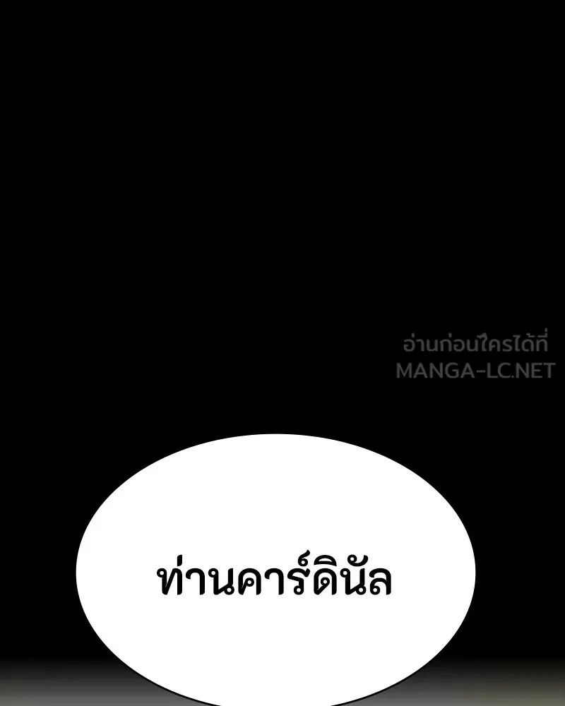 Day Walker ตอนที่ 18 162