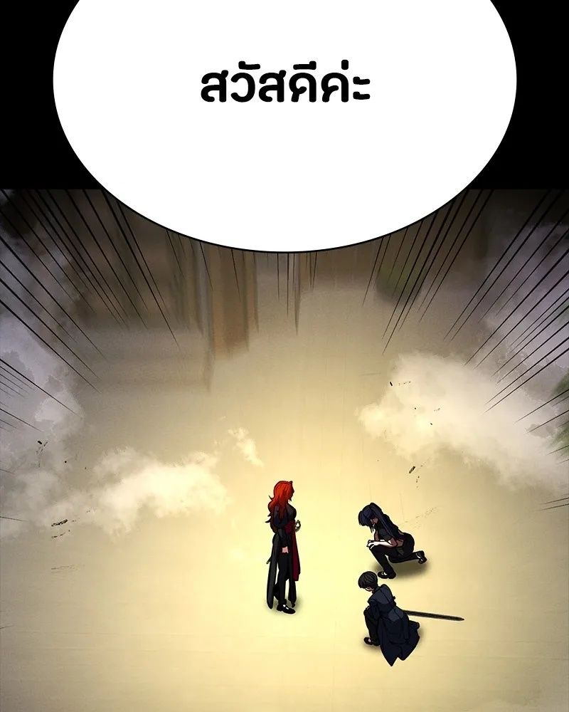 Day Walker ตอนที่ 18 160