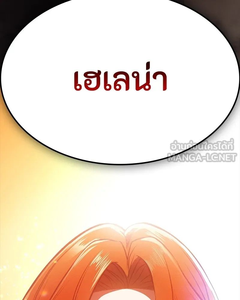 Day Walker ตอนที่ 18 165