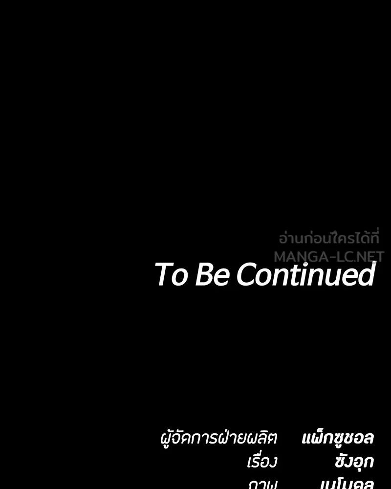 Day Walker ตอนที่ 18 168