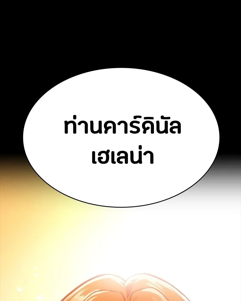 Day Walker ตอนที่ 19 5