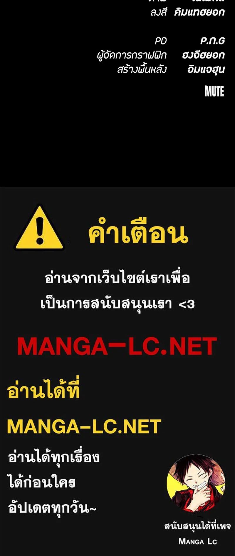 Day Walker ตอนที่ 18 169