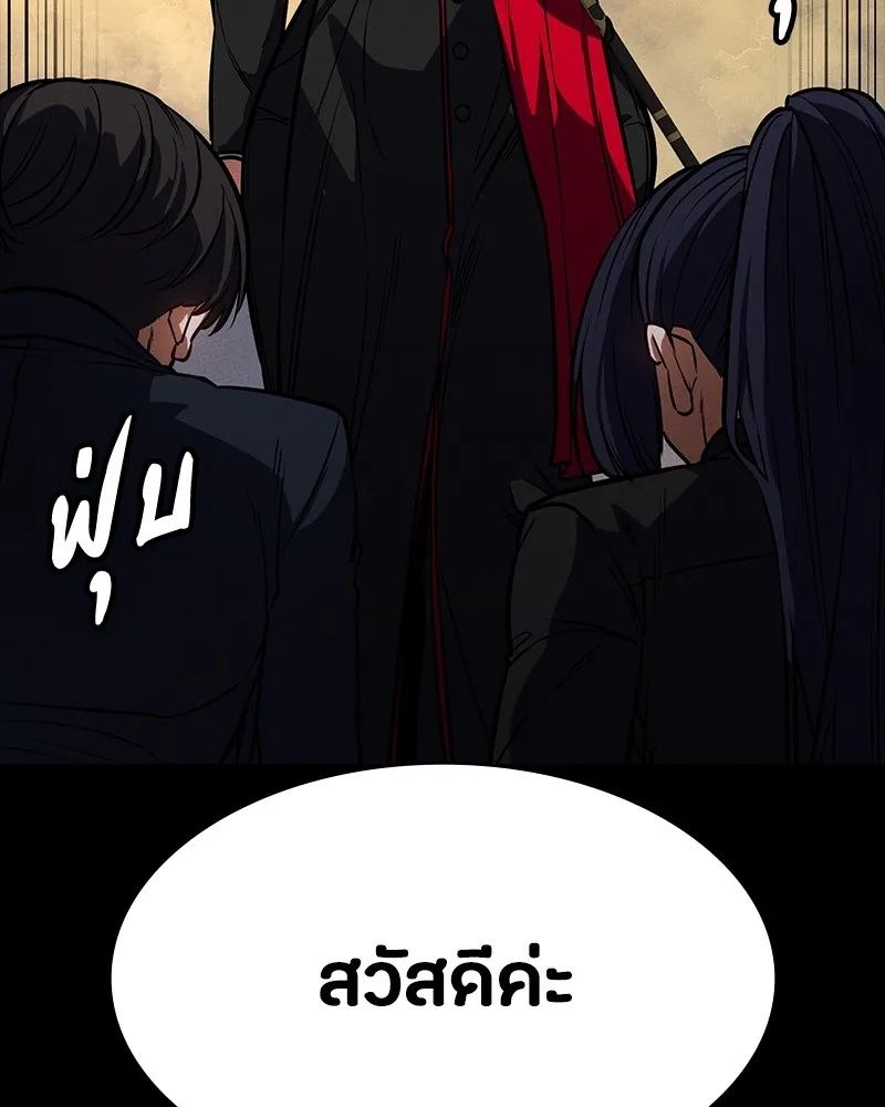 Day Walker ตอนที่ 19 2