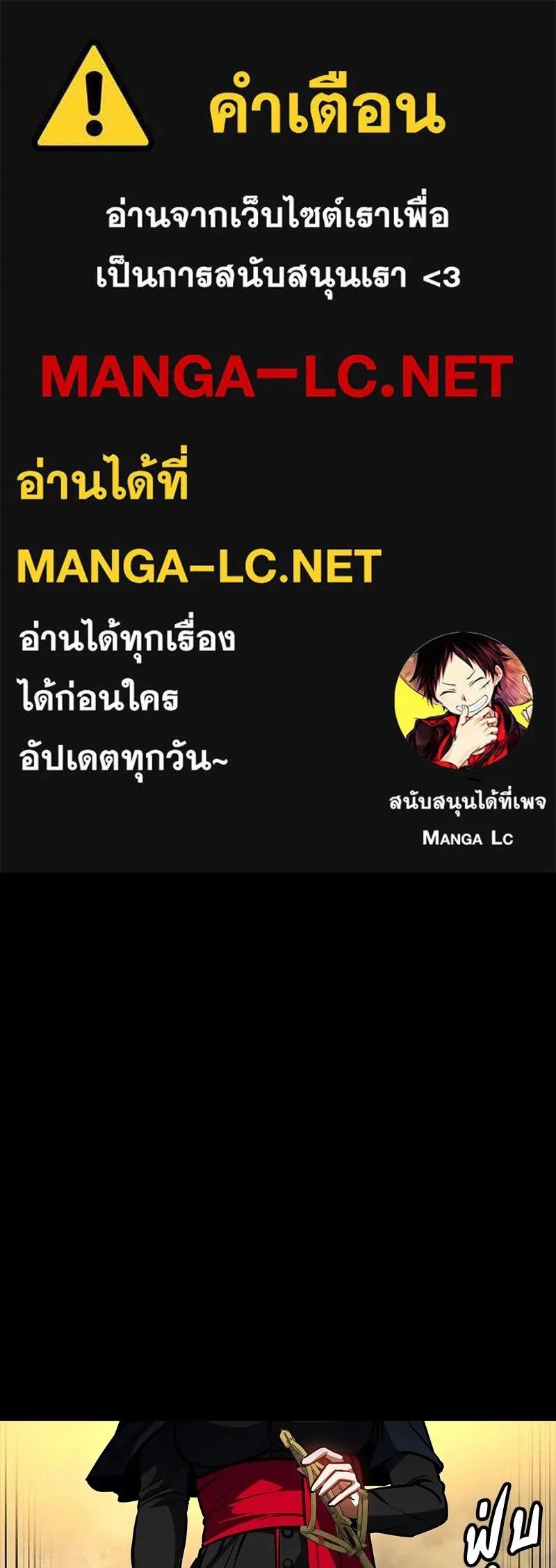 Day Walker ตอนที่ 19 1