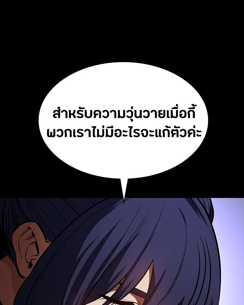Day Walker ตอนที่ 19 8