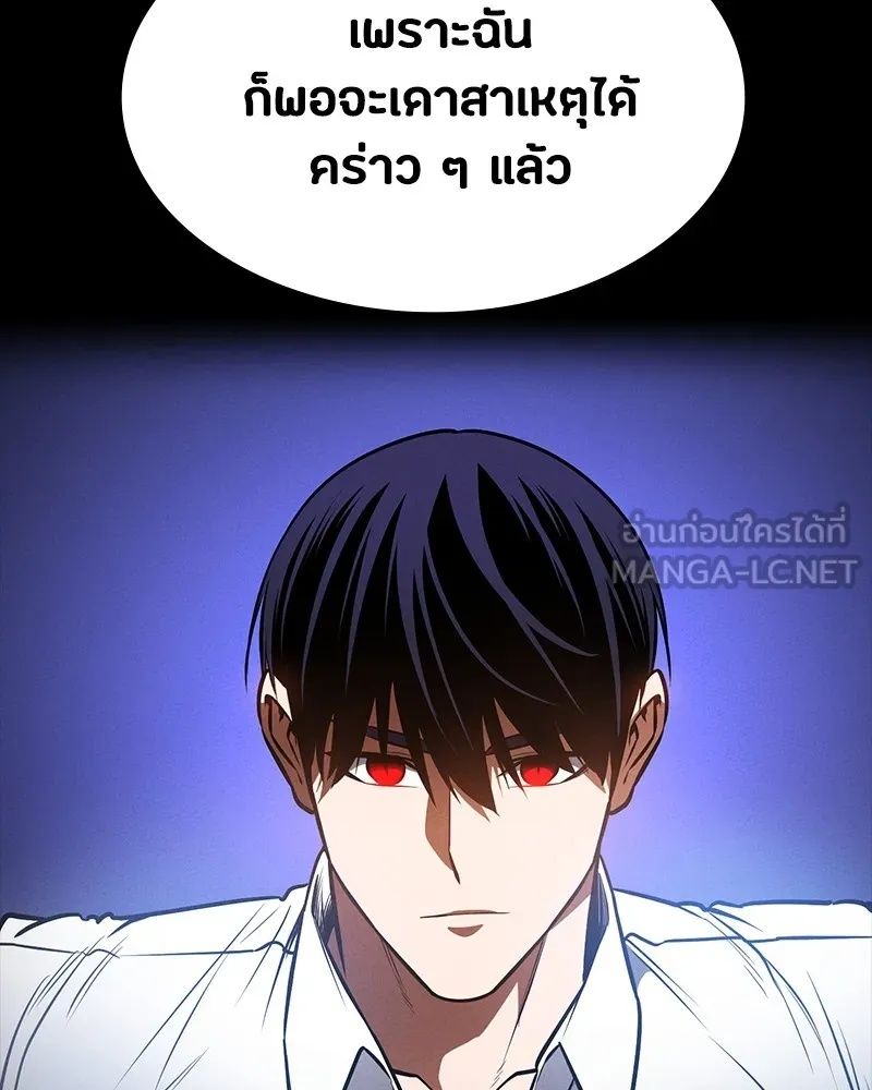 Day Walker ตอนที่ 19 12