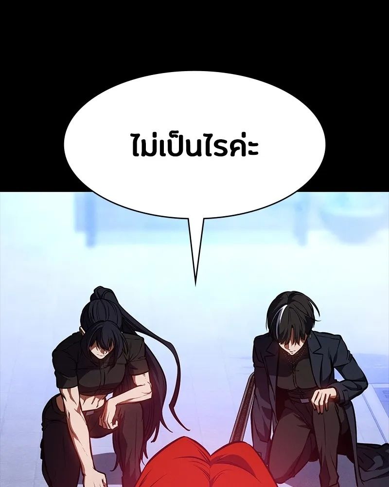 Day Walker ตอนที่ 19 10