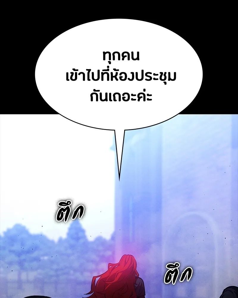 Day Walker ตอนที่ 19 14