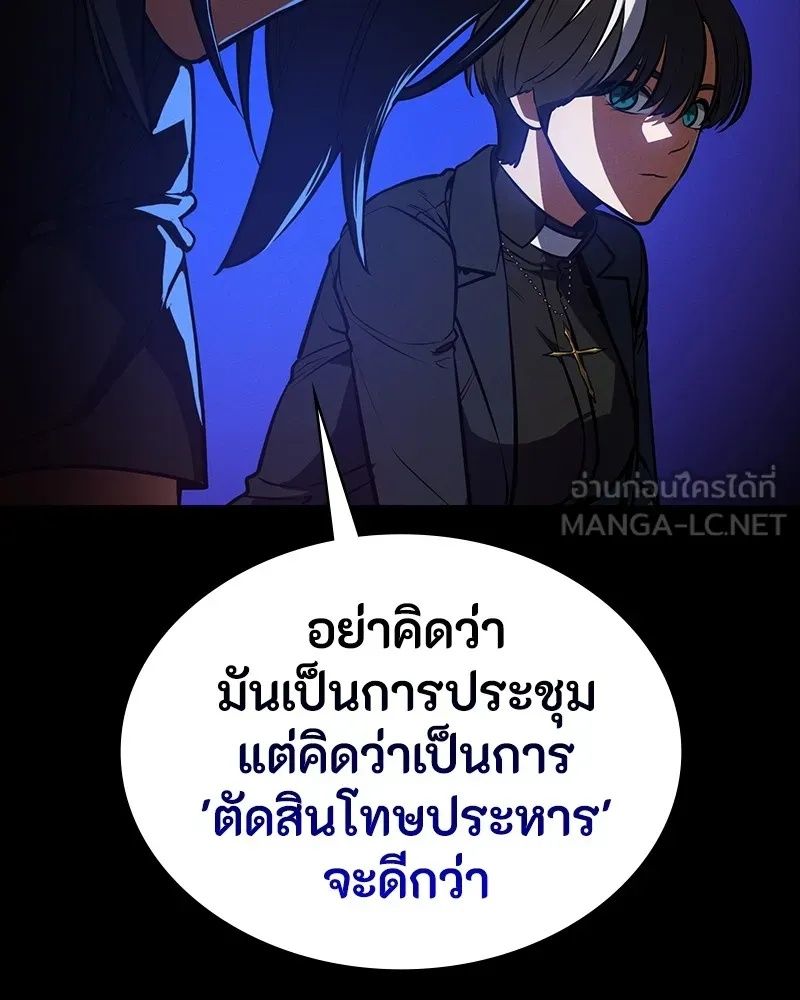 Day Walker ตอนที่ 19 18