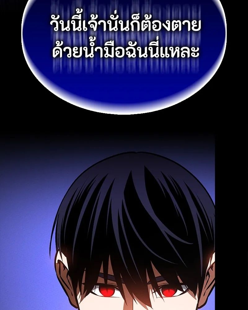 Day Walker ตอนที่ 19 22
