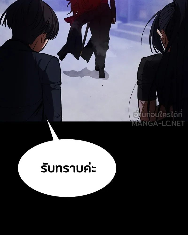 Day Walker ตอนที่ 19 15