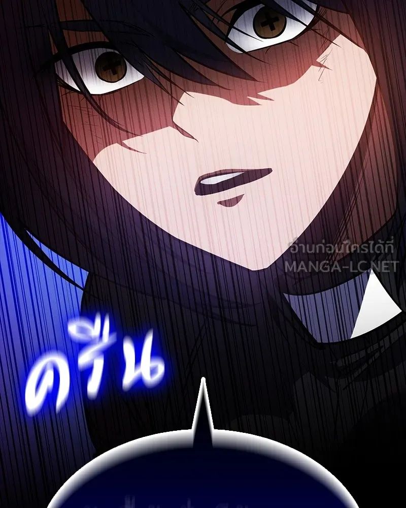 Day Walker ตอนที่ 19 21
