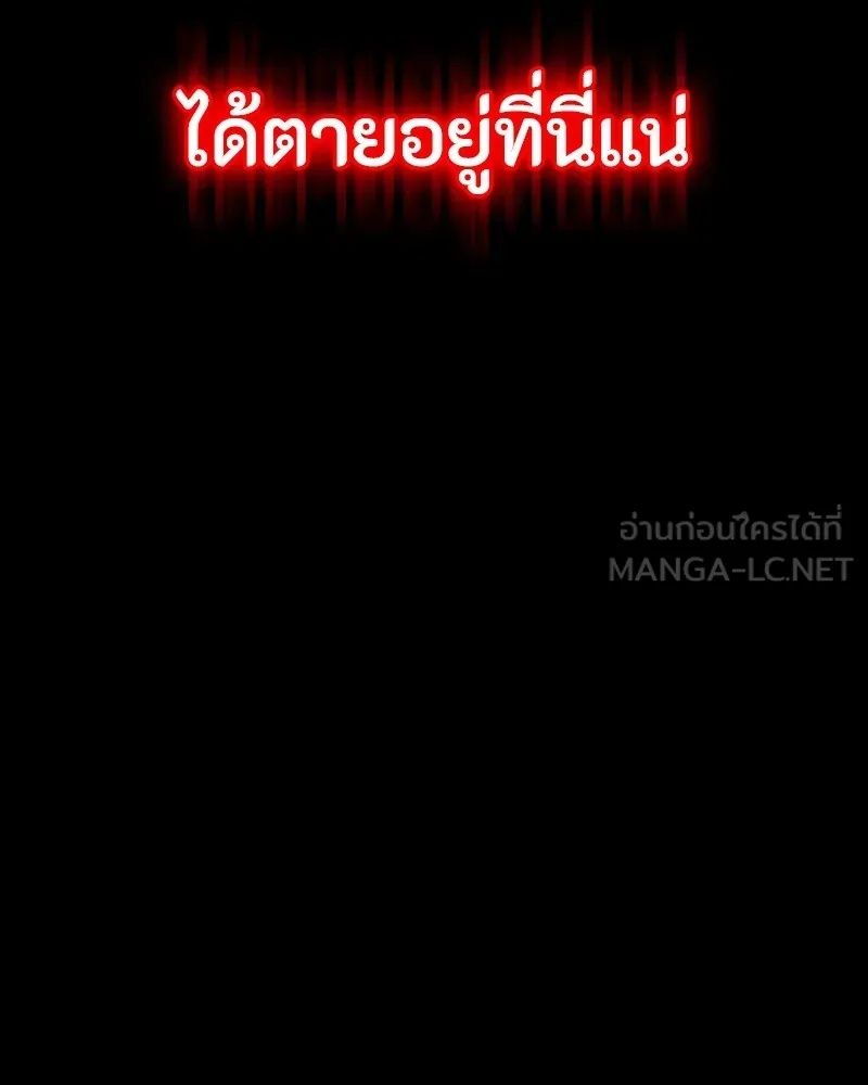 Day Walker ตอนที่ 19 30