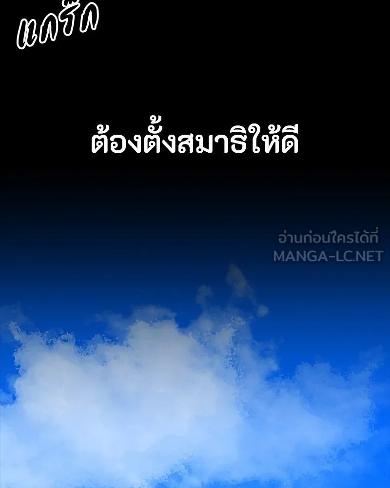 Day Walker ตอนที่ 19 27