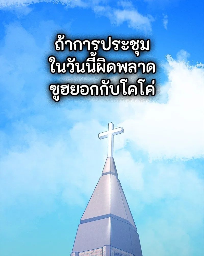 Day Walker ตอนที่ 19 28