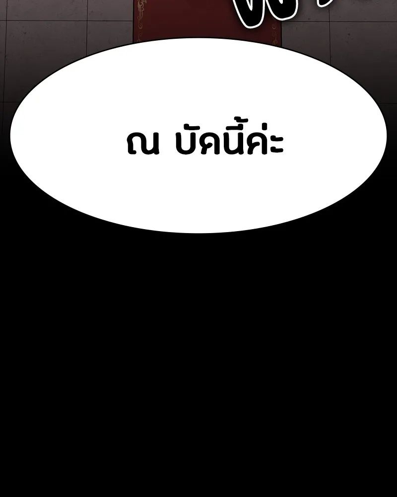 Day Walker ตอนที่ 19 37