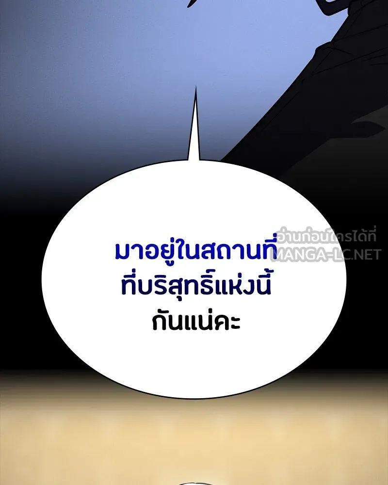 Day Walker ตอนที่ 19 45