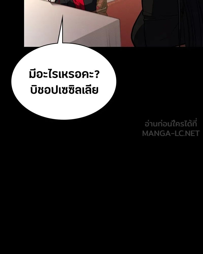 Day Walker ตอนที่ 19 42