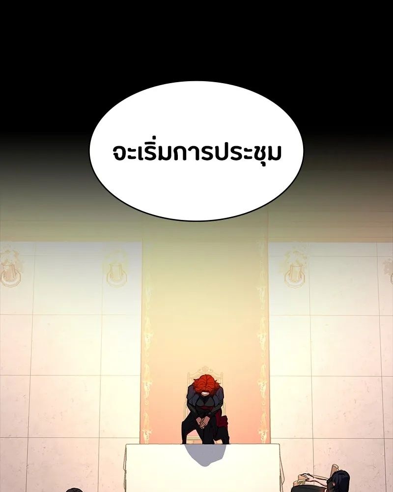 Day Walker ตอนที่ 19 35