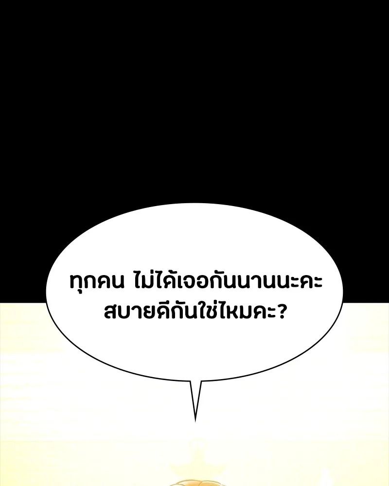 Day Walker ตอนที่ 19 38