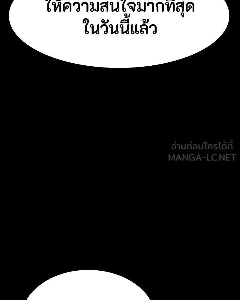 Day Walker ตอนที่ 19 54