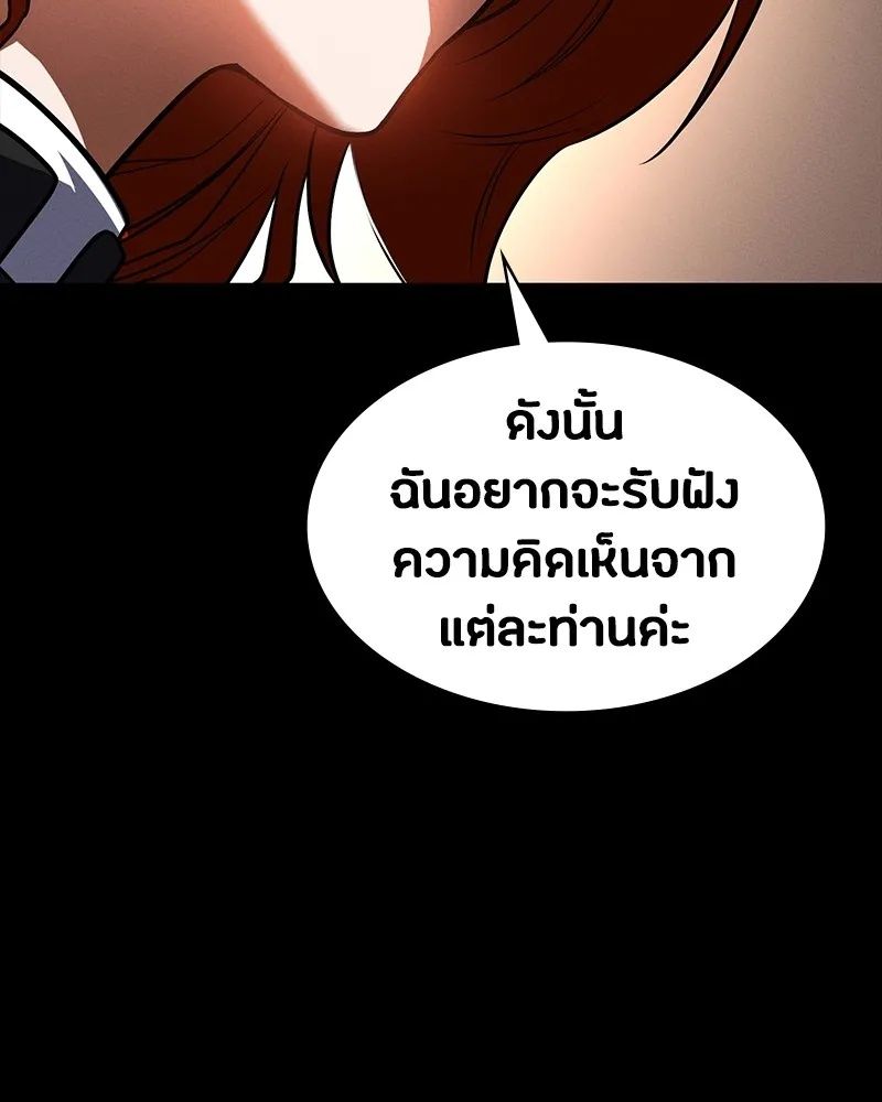 Day Walker ตอนที่ 19 56