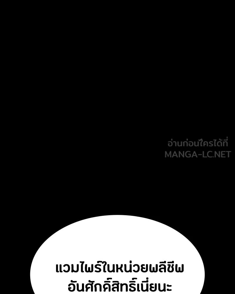 Day Walker ตอนที่ 19 57