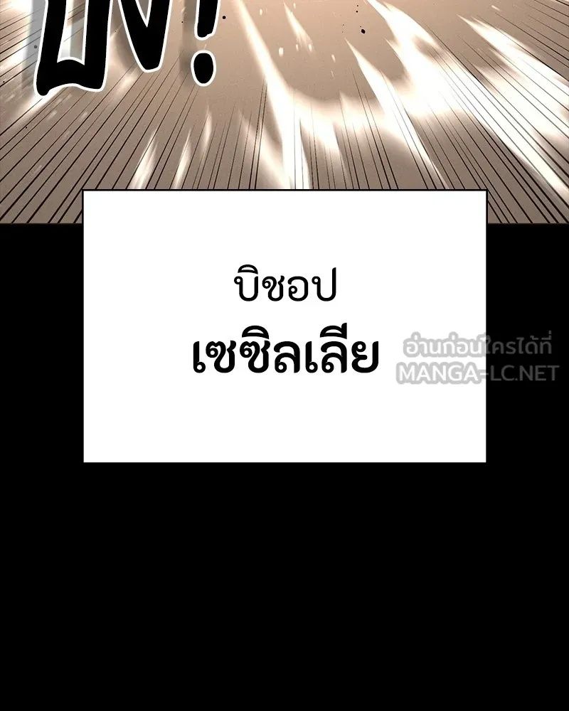 Day Walker ตอนที่ 19 60