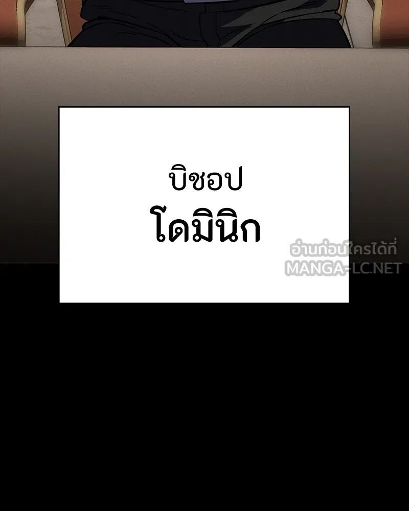 Day Walker ตอนที่ 19 63