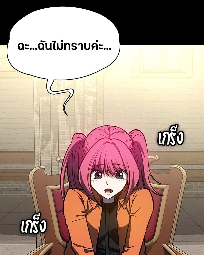 Day Walker ตอนที่ 19 64
