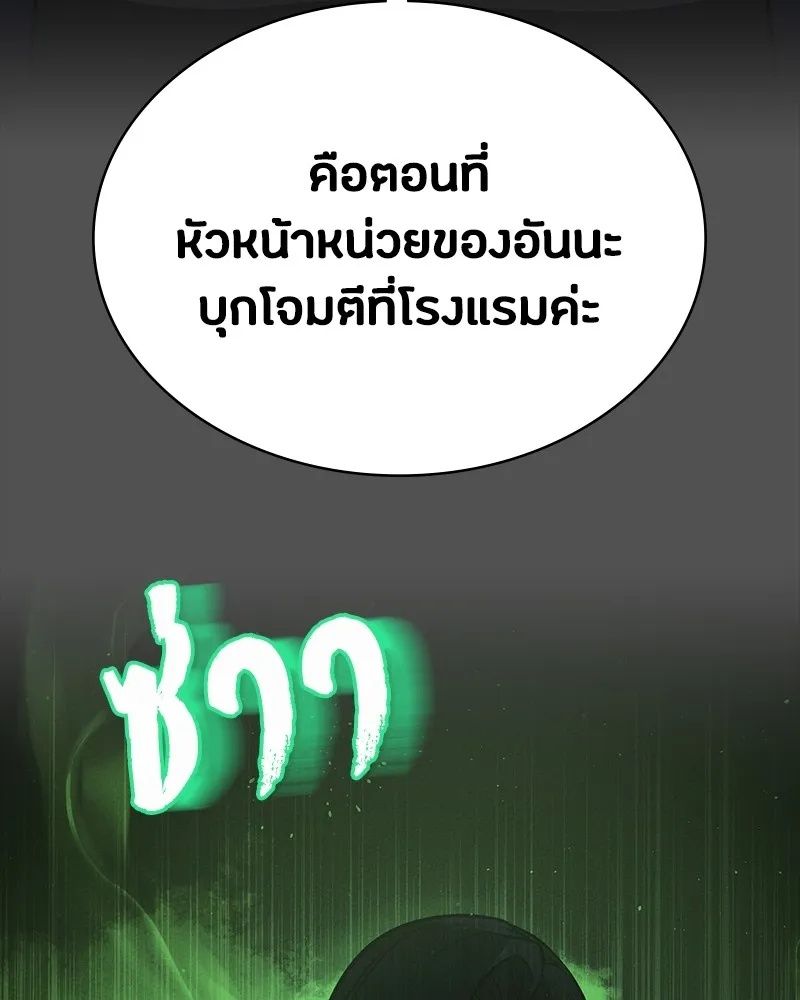 Day Walker ตอนที่ 19 71