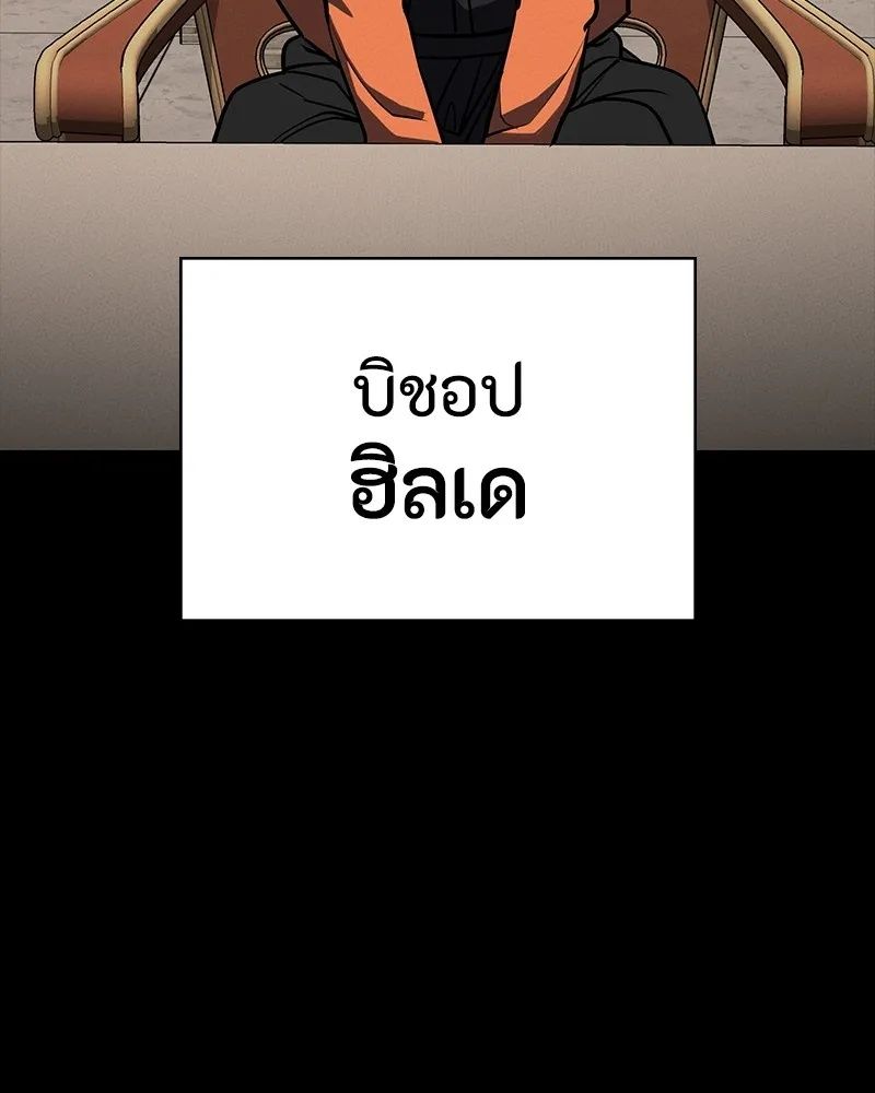 Day Walker ตอนที่ 19 65