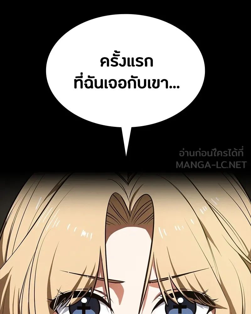 Day Walker ตอนที่ 19 69
