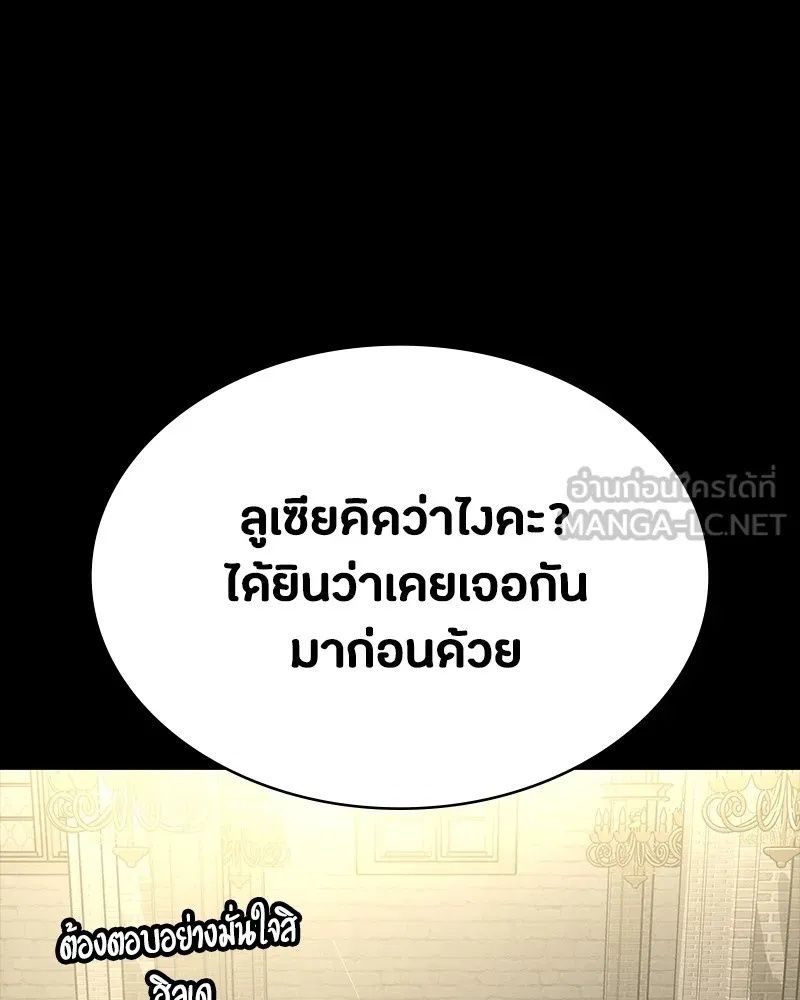 Day Walker ตอนที่ 19 66