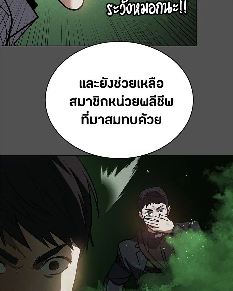 Day Walker ตอนที่ 19 74