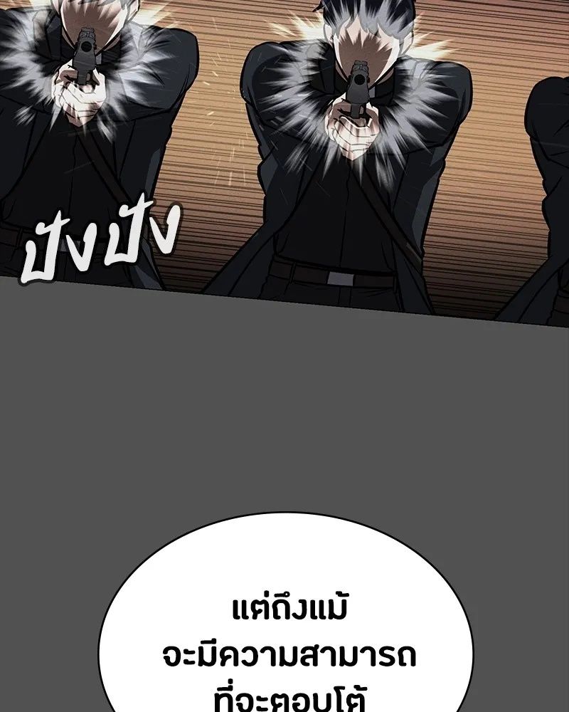 Day Walker ตอนที่ 19 76