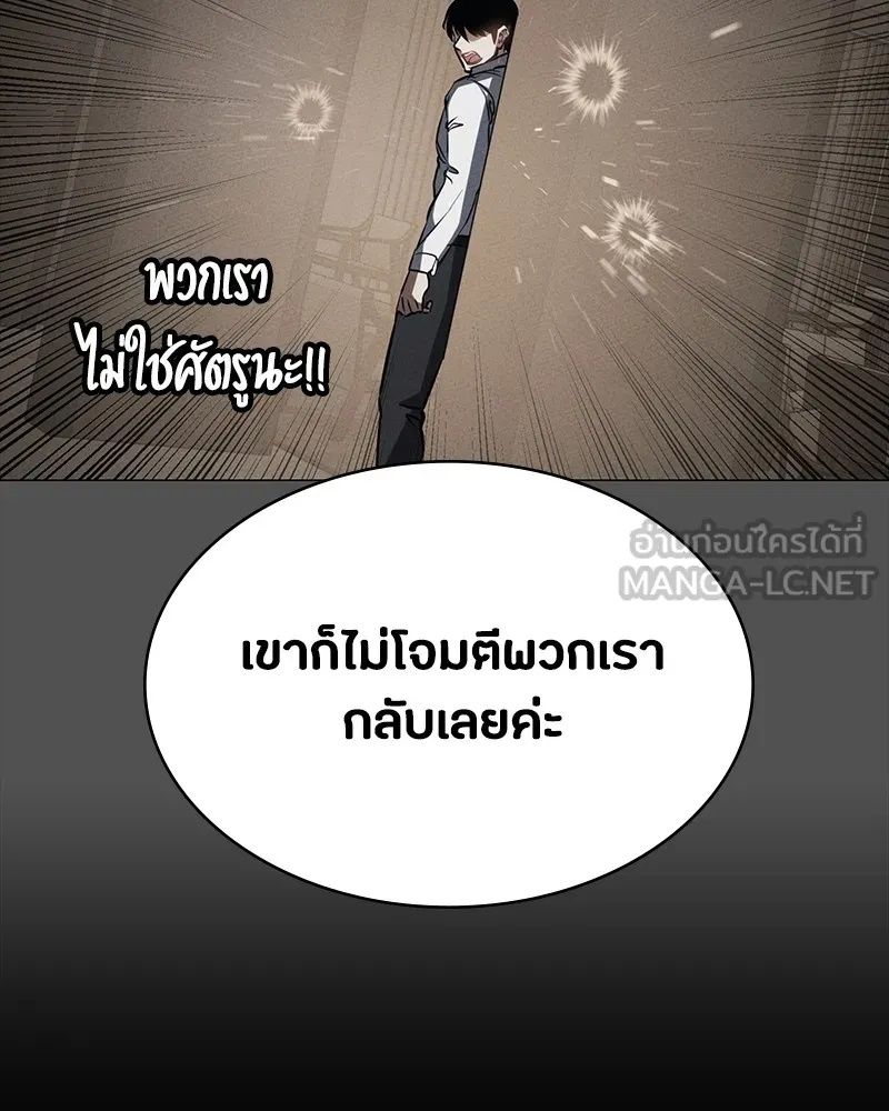 Day Walker ตอนที่ 19 78